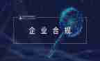 某银行合规述职报告7篇