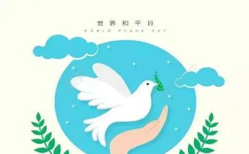 战争与和平心得体会最新7篇