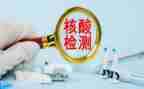 核酸检测优秀事迹7篇