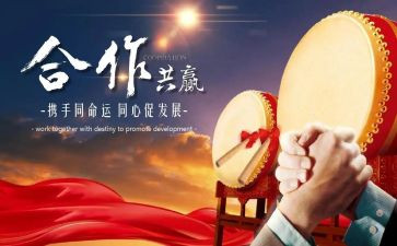 团队合作的心得体会100参考6篇
