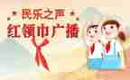 获红领巾奖章个人主要事迹模板5篇