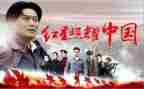《红星照耀中国》心得体会7篇