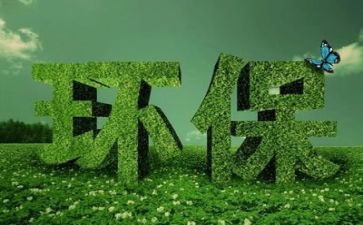 环保演讲稿800字5篇