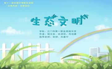 环保活动的总结参考5篇