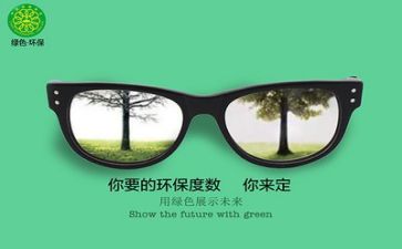 环保日工作计划最新6篇