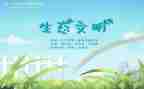 环保活动的总结参考5篇