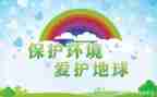 环保小调查报告优秀8篇