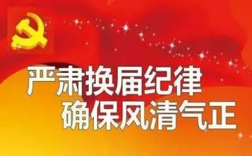 学生会换届竞选演讲稿7篇