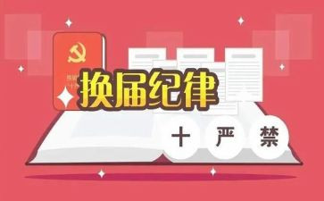 换届部长演讲稿5篇