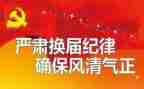 学生会换届竞选演讲稿7篇