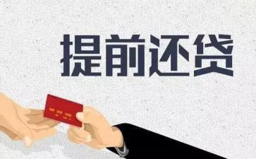 公还款申请书8篇