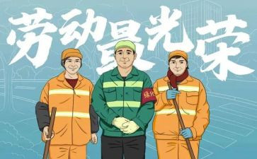 环卫的工作计划8篇