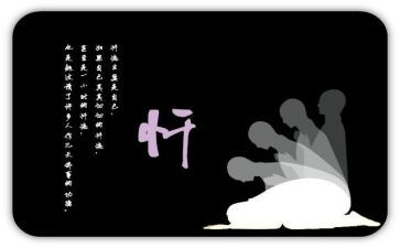 学忏悔录的心得体会5篇