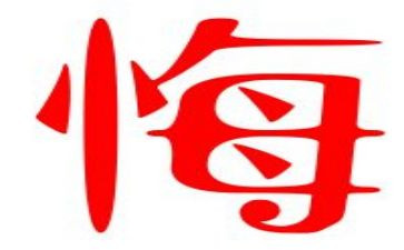 一件后悔的事作文450字8篇