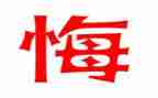 青春无悔演讲稿7篇