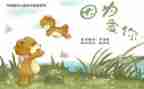 绘本中班教案7篇