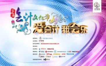做会计心得体会精选6篇