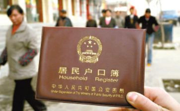 调户籍申请书6篇