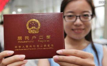 回户籍申请书6篇