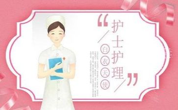 护理岗工作的工作计划通用8篇