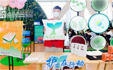 护苗在行动的观后感6篇