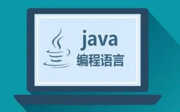 java实训心得参考5篇