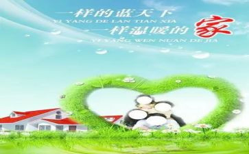 我家的故事作文600字6篇