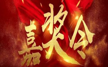 嘉奖事迹500字7篇