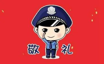 2024嘉奖事迹材料8篇