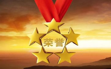 2024嘉奖事迹材料精选6篇