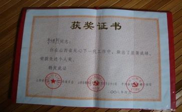 2024年嘉奖主要事迹5篇