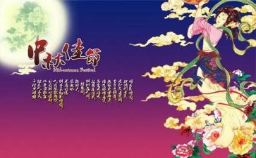写中秋佳节的作文通用7篇