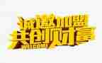 加盟校合同模板7篇