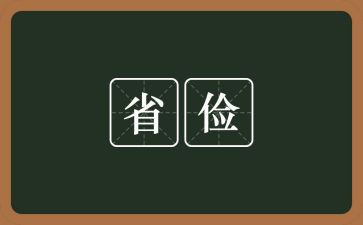 勤工俭学申请书字精选7篇