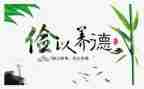 勤俭节约班会课教案7篇