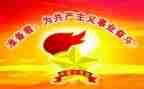 少先队建队节活动方案7篇