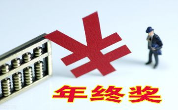 要奖金申请书6篇