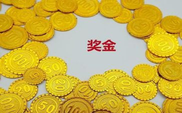 考奖金申请书7篇