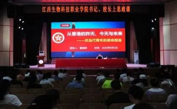 讲思想心得体会5篇