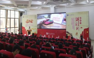 教师讲堂心得体会5篇