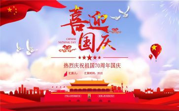 观看建国大业电影心得体会8篇