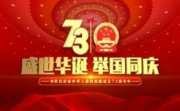 建国心得体会5篇