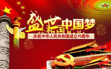 建国心得体会1000字6篇