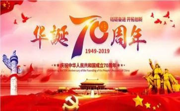 建国大业的心得体会7篇