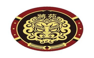 将苑读后感模板8篇