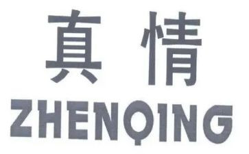 《真情》读后感6篇