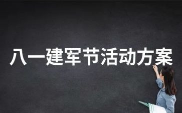 建军92周年心得体会6篇