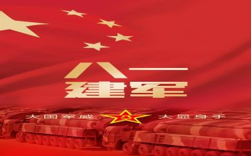 建军93周年心得体会8篇