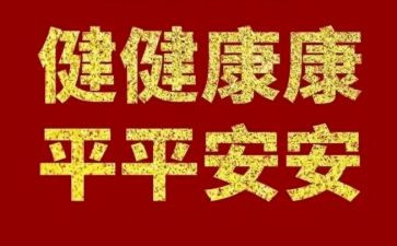 体育健康心得体会7篇