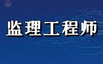 j监理工程总结报告6篇